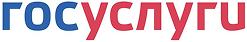 Госуслуги